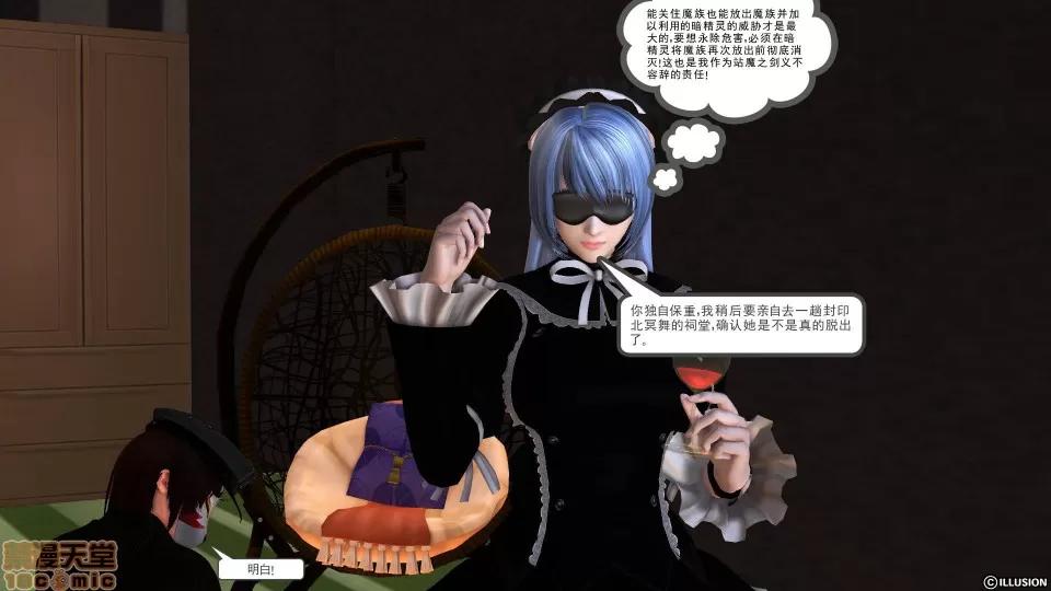 降魔传 降魔传 29 第16页