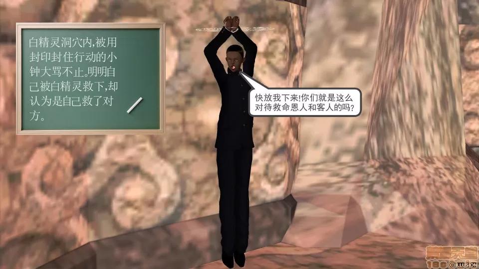 降魔传 降魔传 29 第17页
