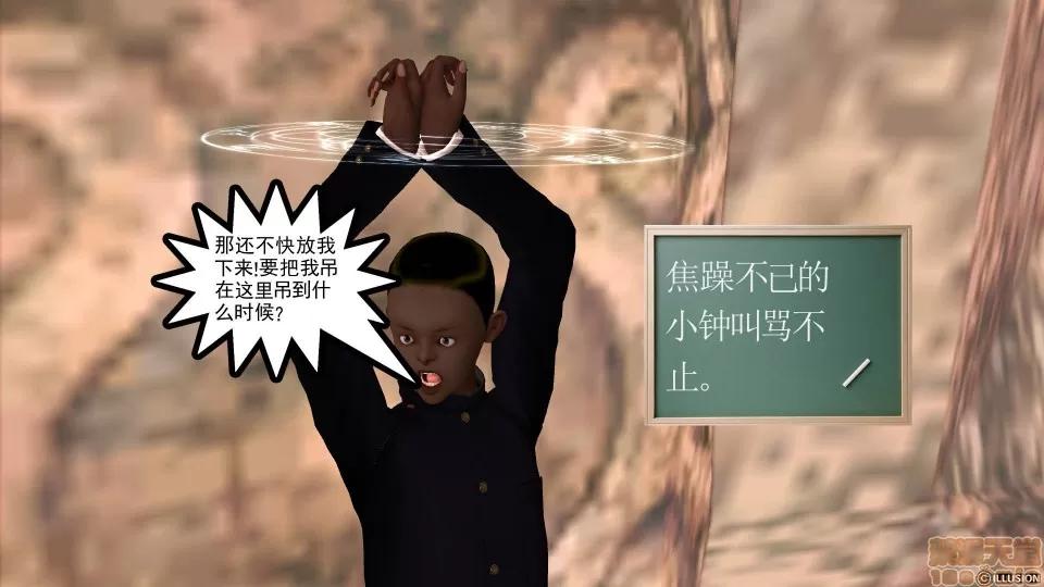 降魔传 降魔传 29 第19页