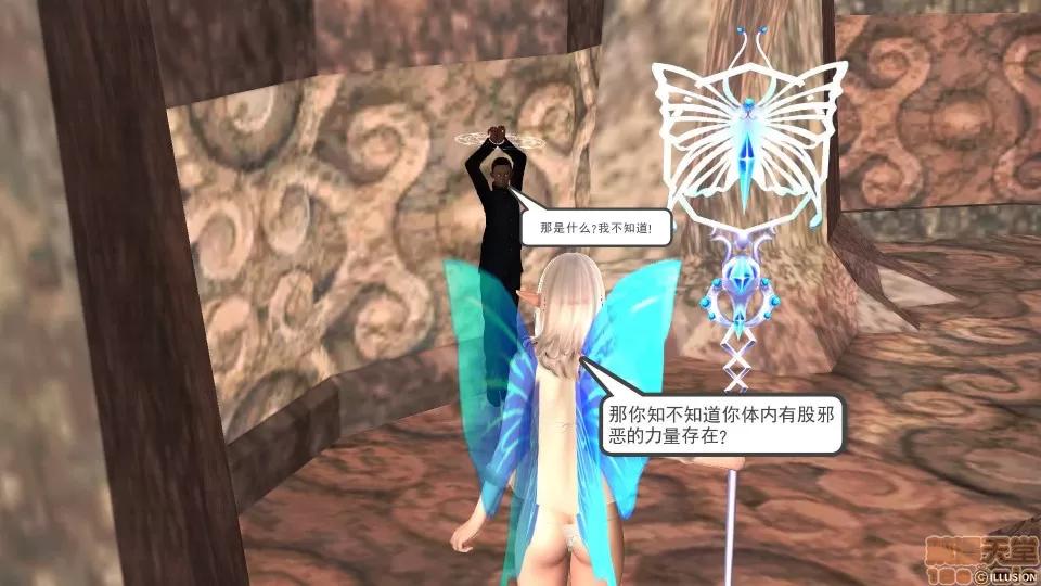 降魔传 降魔传 29 第20页