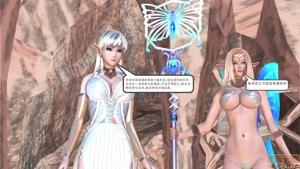 降魔传 降魔传 29 第22页