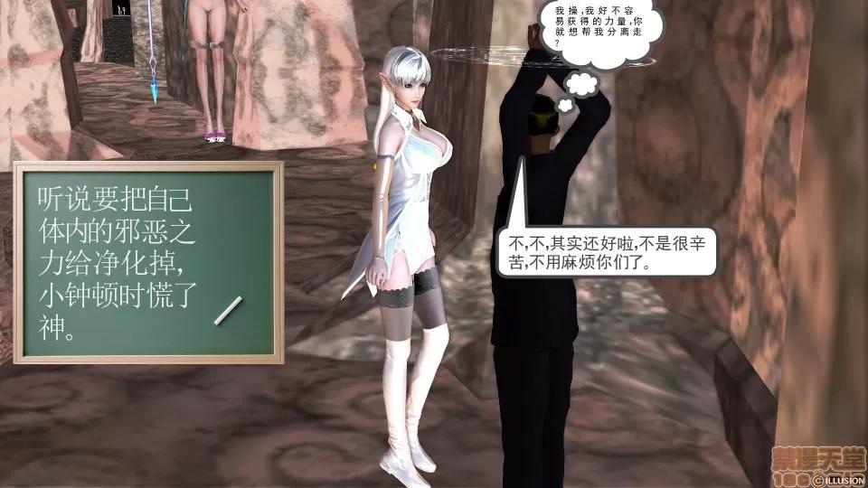 降魔传 降魔传 29 第23页