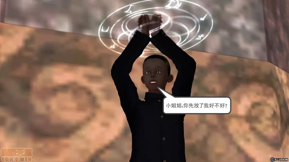 降魔传 降魔传 29 第24页
