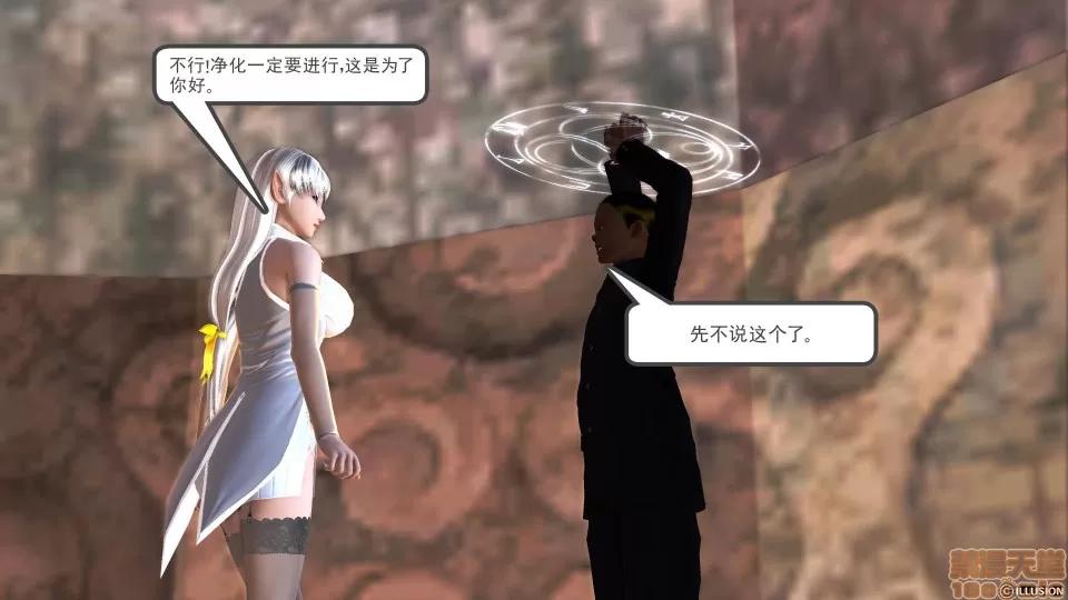 降魔传 降魔传 29 第25页