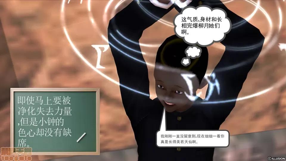 降魔传 降魔传 29 第26页