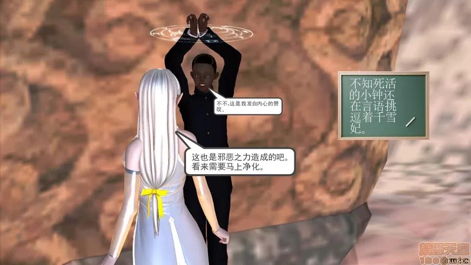 降魔传 降魔传 29 第27页