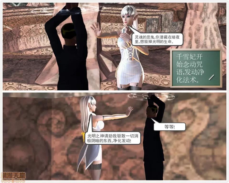 降魔传 降魔传 29 第28页