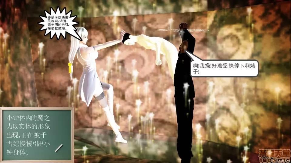 降魔传 降魔传 29 第32页