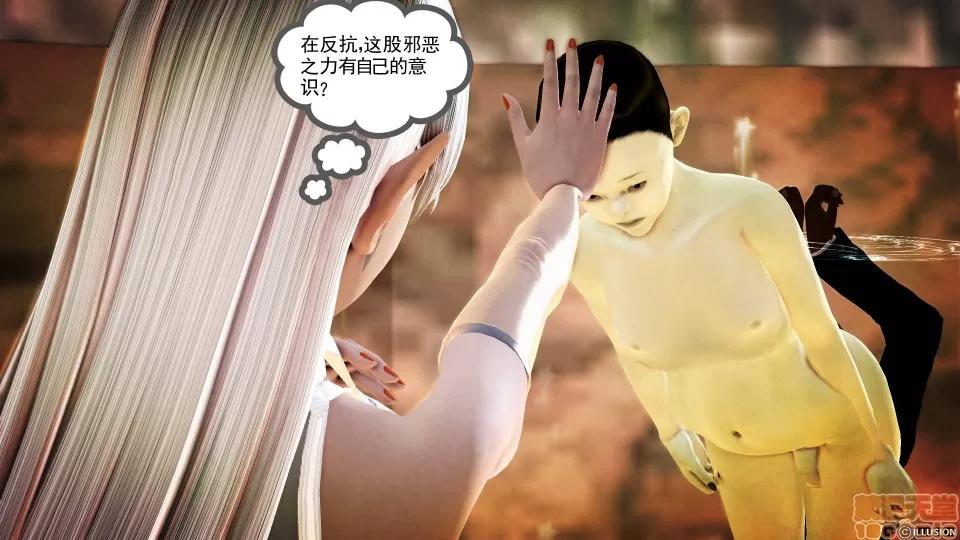 降魔传 降魔传 29 第36页