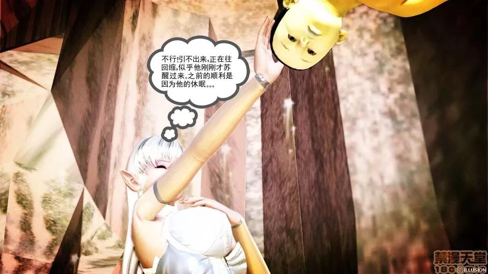 降魔传 降魔传 29 第37页