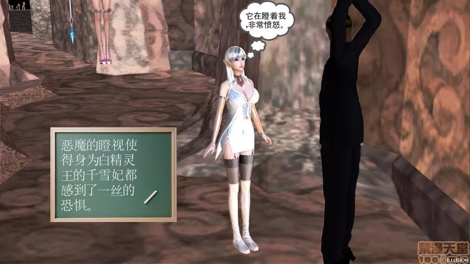 降魔传 降魔传 29 第40页