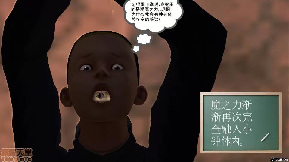 降魔传 降魔传 29 第41页