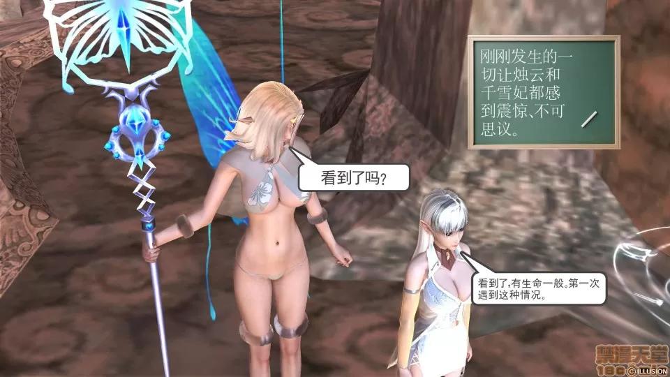 降魔传 降魔传 29 第42页