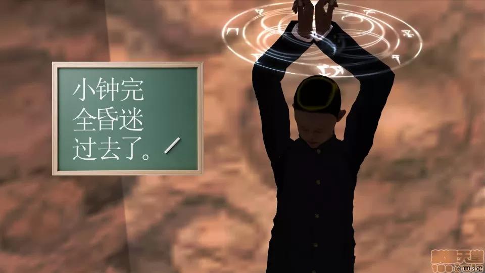 降魔传 降魔传 29 第43页
