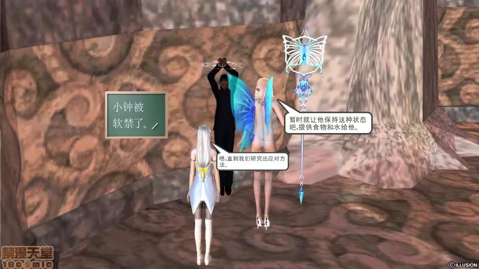 降魔传 降魔传 29 第44页