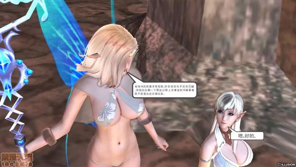 降魔传 降魔传 29 第45页