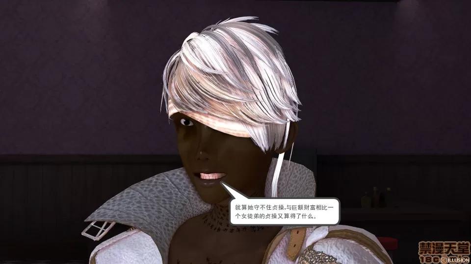 降魔传 降魔传 29 第48页