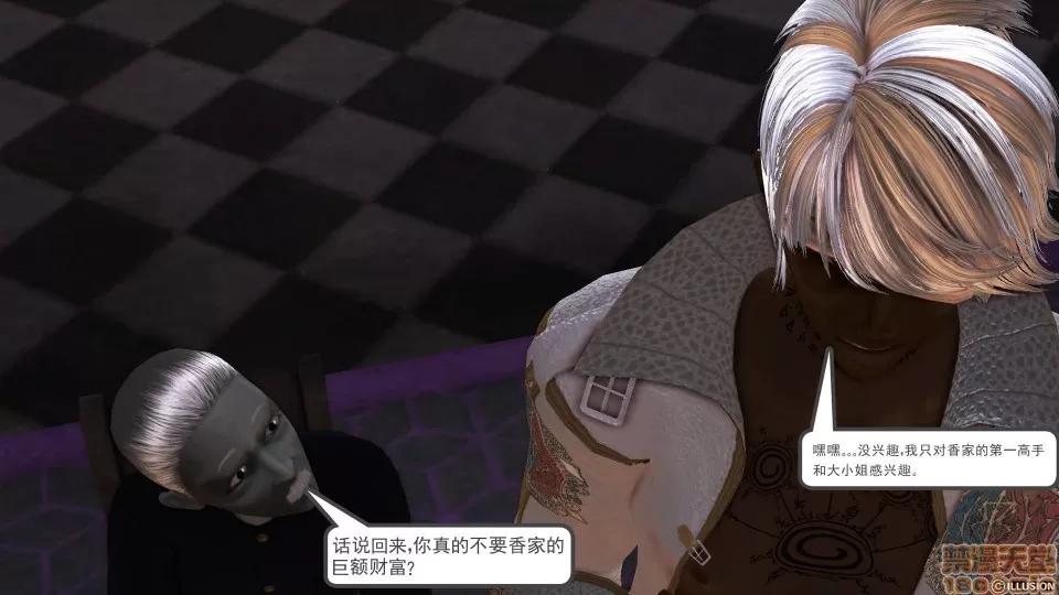 降魔传 降魔传 29 第49页