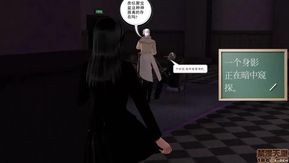 降魔传 降魔传 29 第51页