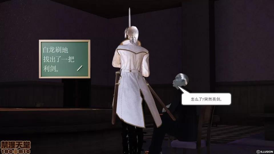 降魔传 降魔传 29 第52页