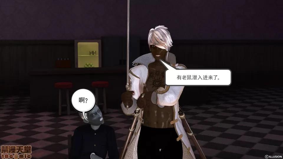 降魔传 降魔传 29 第53页