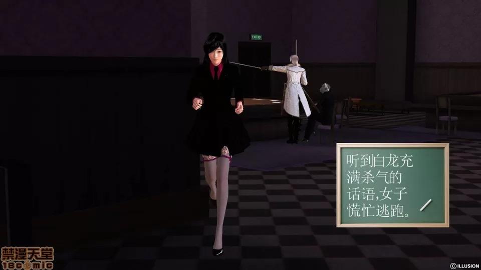 降魔传 降魔传 29 第56页