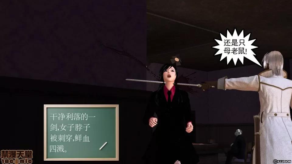 降魔传 降魔传 29 第57页