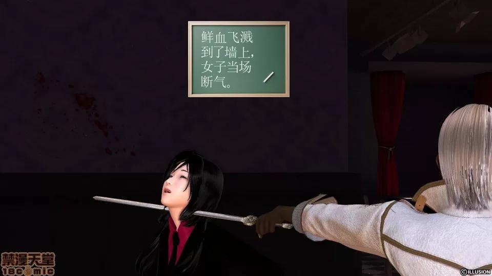 降魔传 降魔传 29 第58页