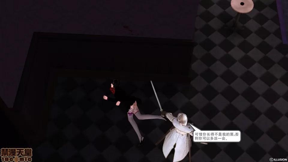 降魔传 降魔传 29 第60页