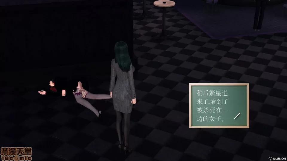 降魔传 降魔传 29 第62页