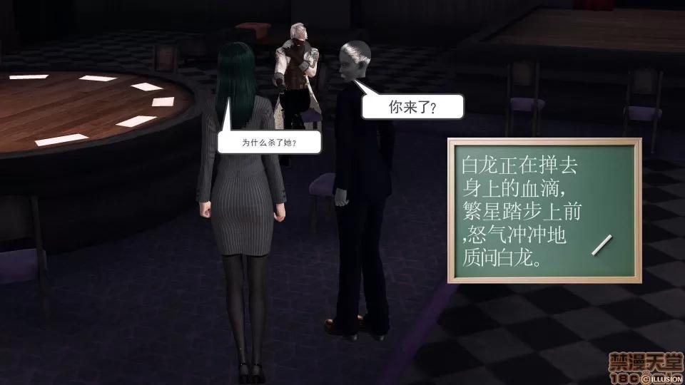 降魔传 降魔传 29 第65页