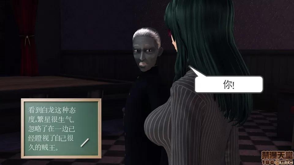 降魔传 降魔传 29 第69页