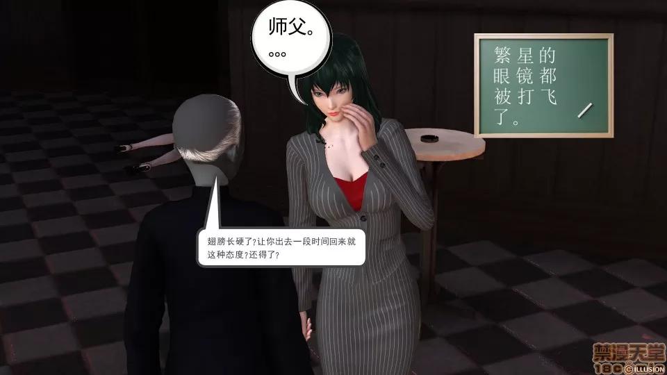 降魔传 降魔传 29 第71页