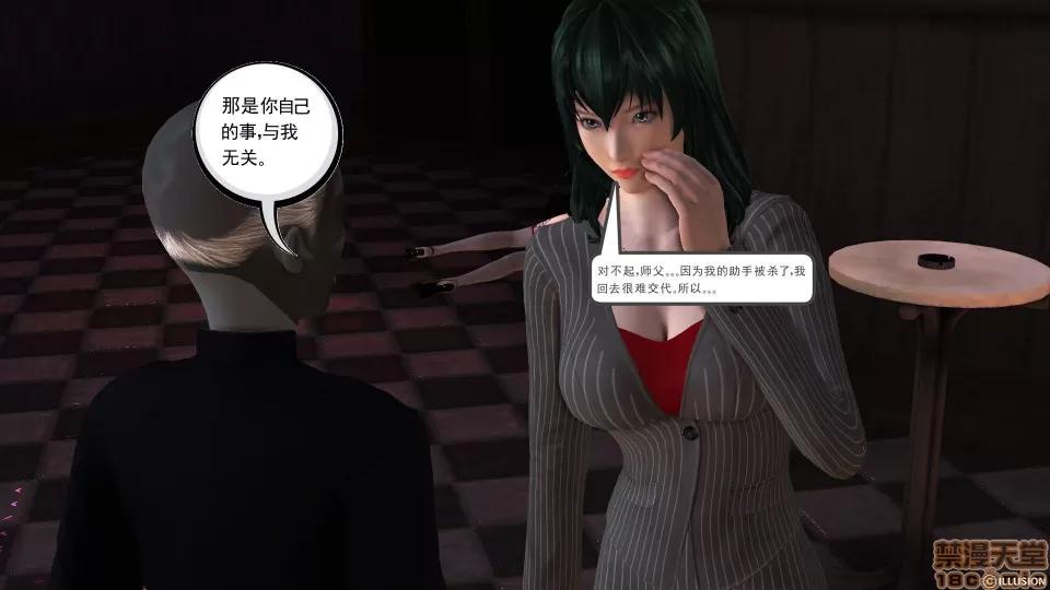 降魔传 降魔传 29 第73页