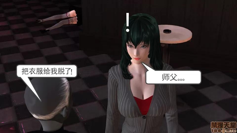 降魔传 降魔传 29 第74页