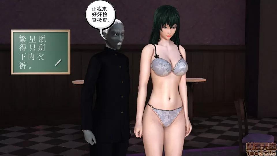 降魔传 降魔传 29 第77页