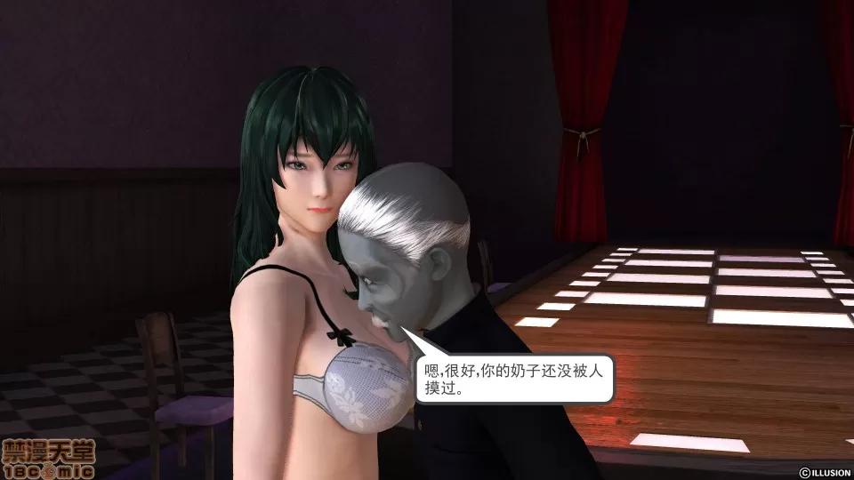 降魔传 降魔传 29 第80页