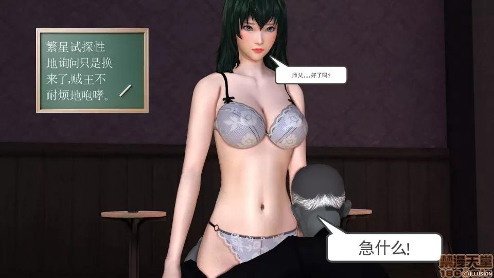 降魔传 降魔传 29 第83页
