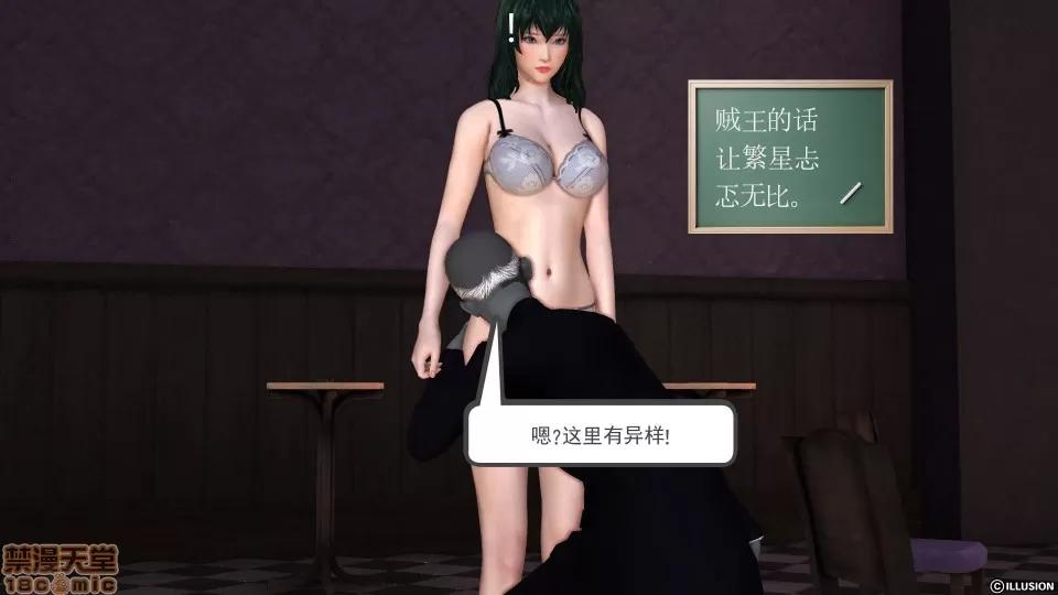 降魔传 降魔传 29 第84页