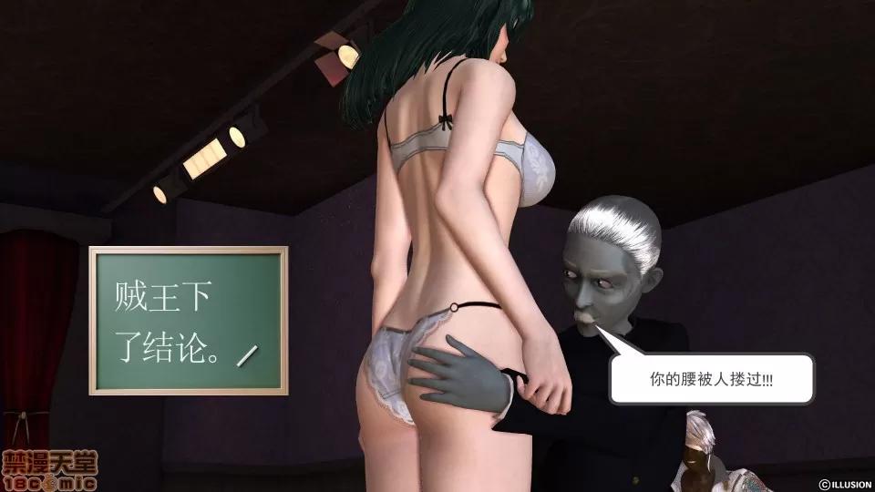 降魔传 降魔传 29 第86页