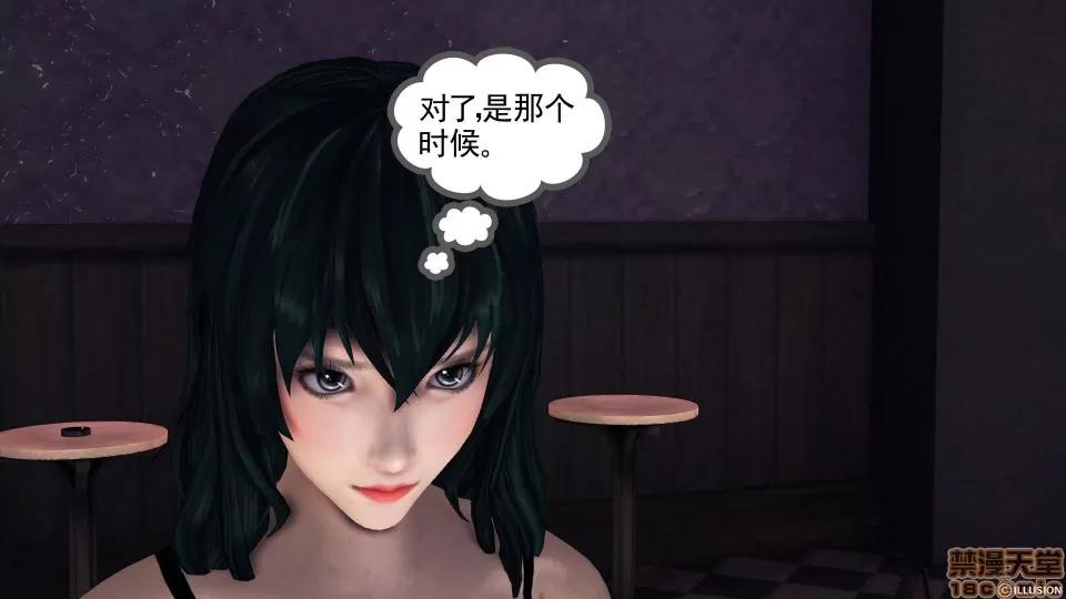 降魔传 降魔传 29 第87页
