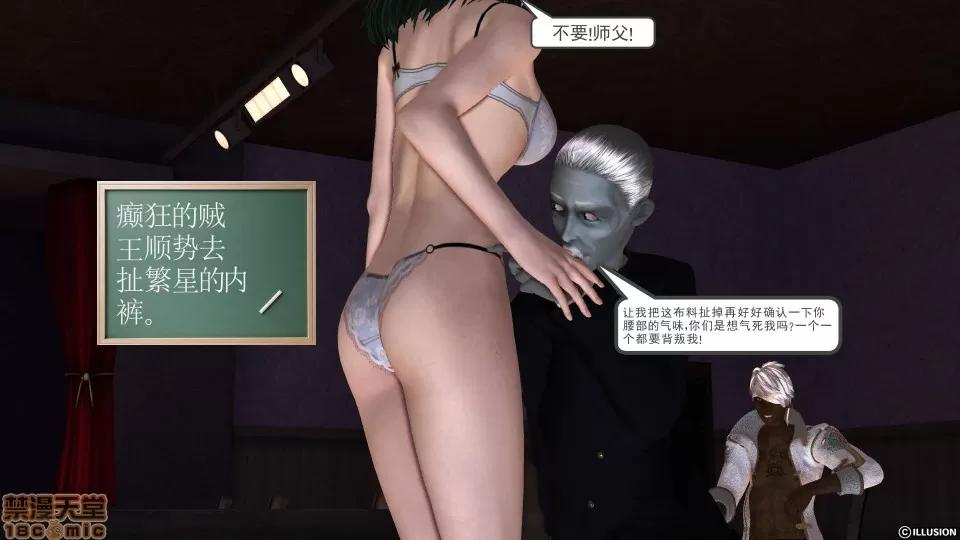 降魔传 降魔传 29 第89页