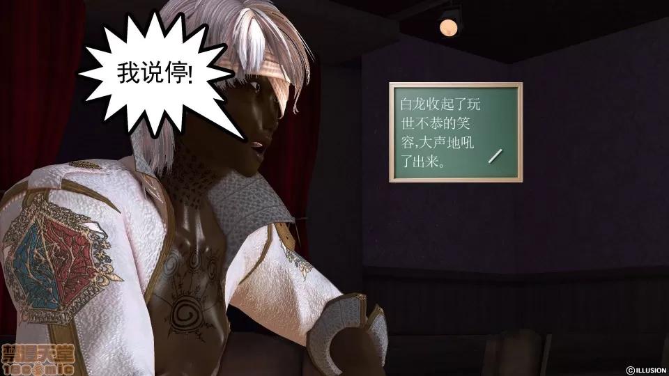降魔传 降魔传 29 第102页