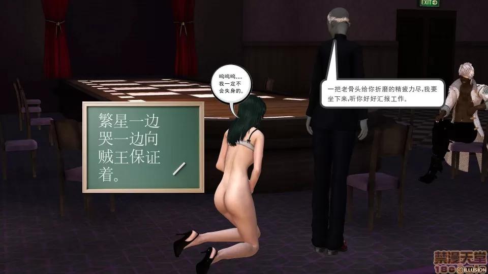 降魔传 降魔传 29 第104页