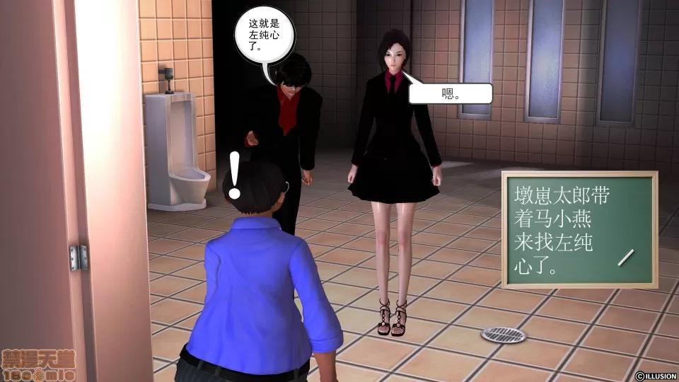 降魔传 降魔传 29 第109页
