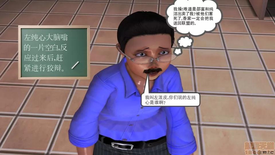 降魔传 降魔传 29 第110页