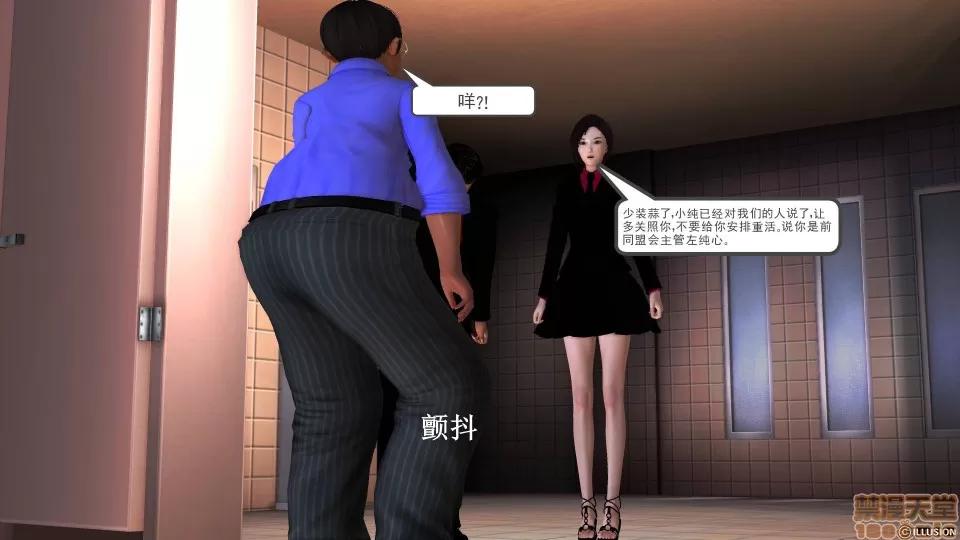 降魔传 降魔传 29 第111页