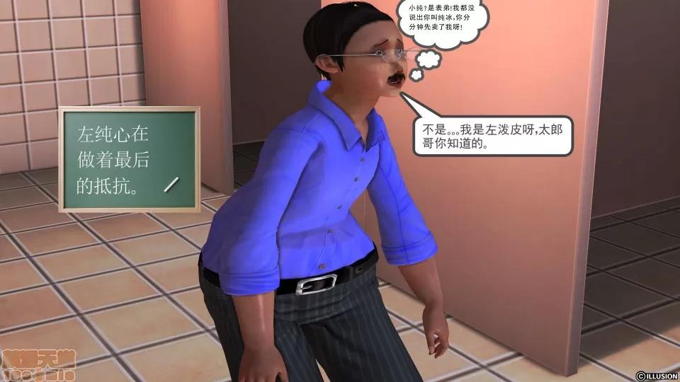 降魔传 降魔传 29 第112页