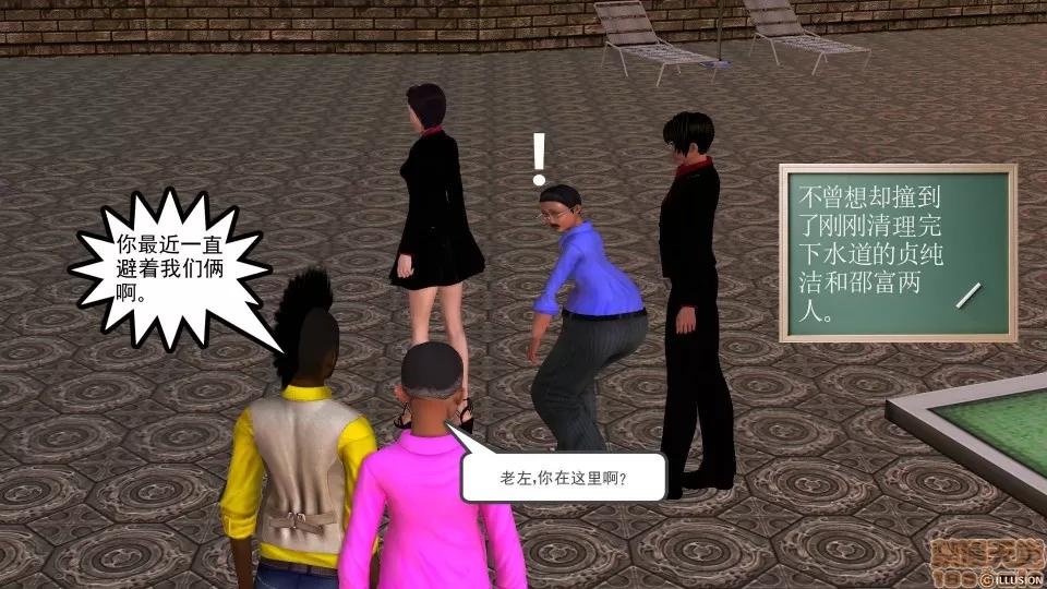 降魔传 降魔传 29 第116页