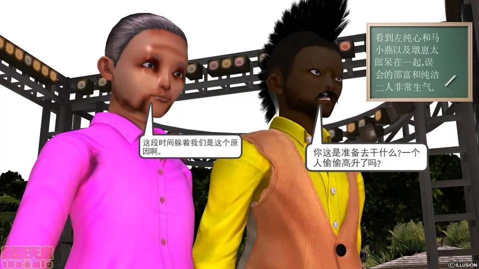 降魔传 降魔传 29 第117页